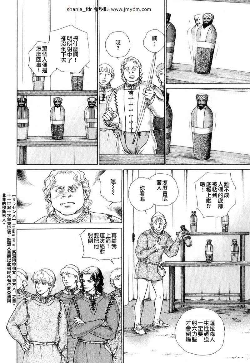 《西扎尔 破坏与创造者》漫画 破坏与创造者 04卷