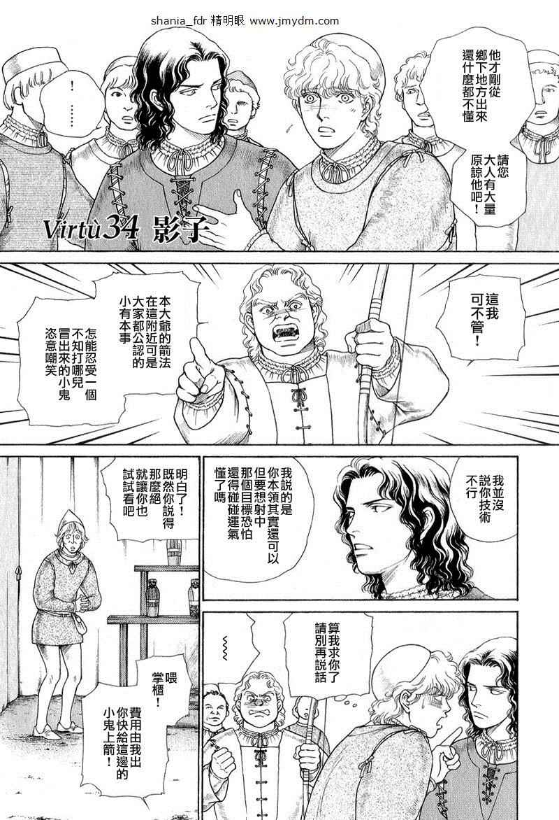 《西扎尔 破坏与创造者》漫画 破坏与创造者 04卷