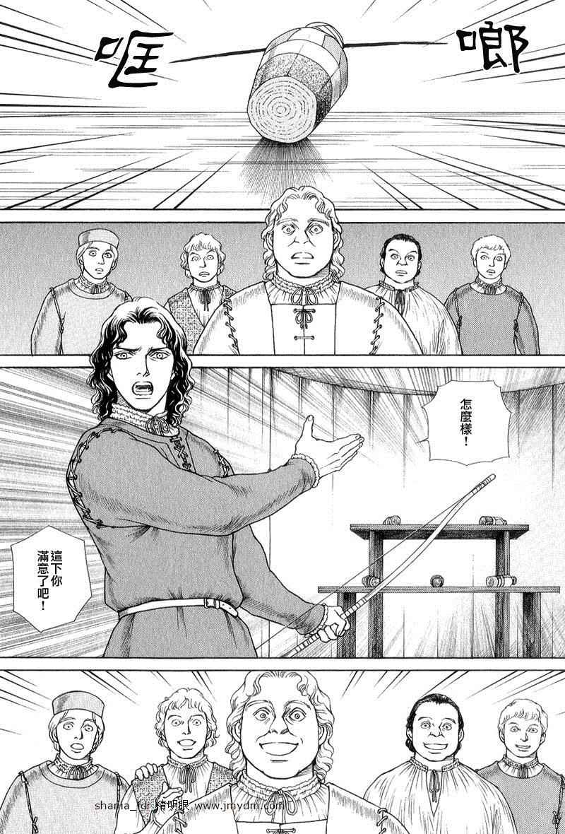 《西扎尔 破坏与创造者》漫画 破坏与创造者 04卷