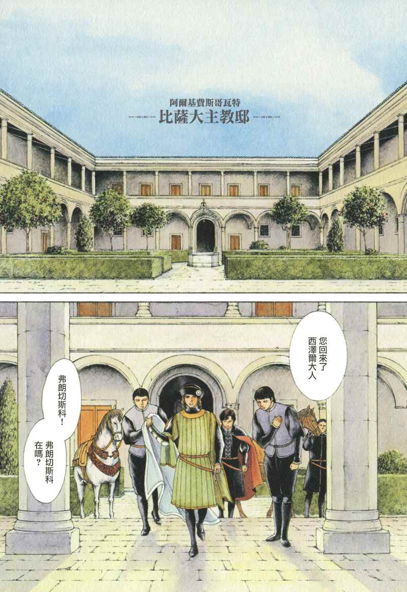 《西扎尔 破坏与创造者》漫画 破坏与创造者 03卷