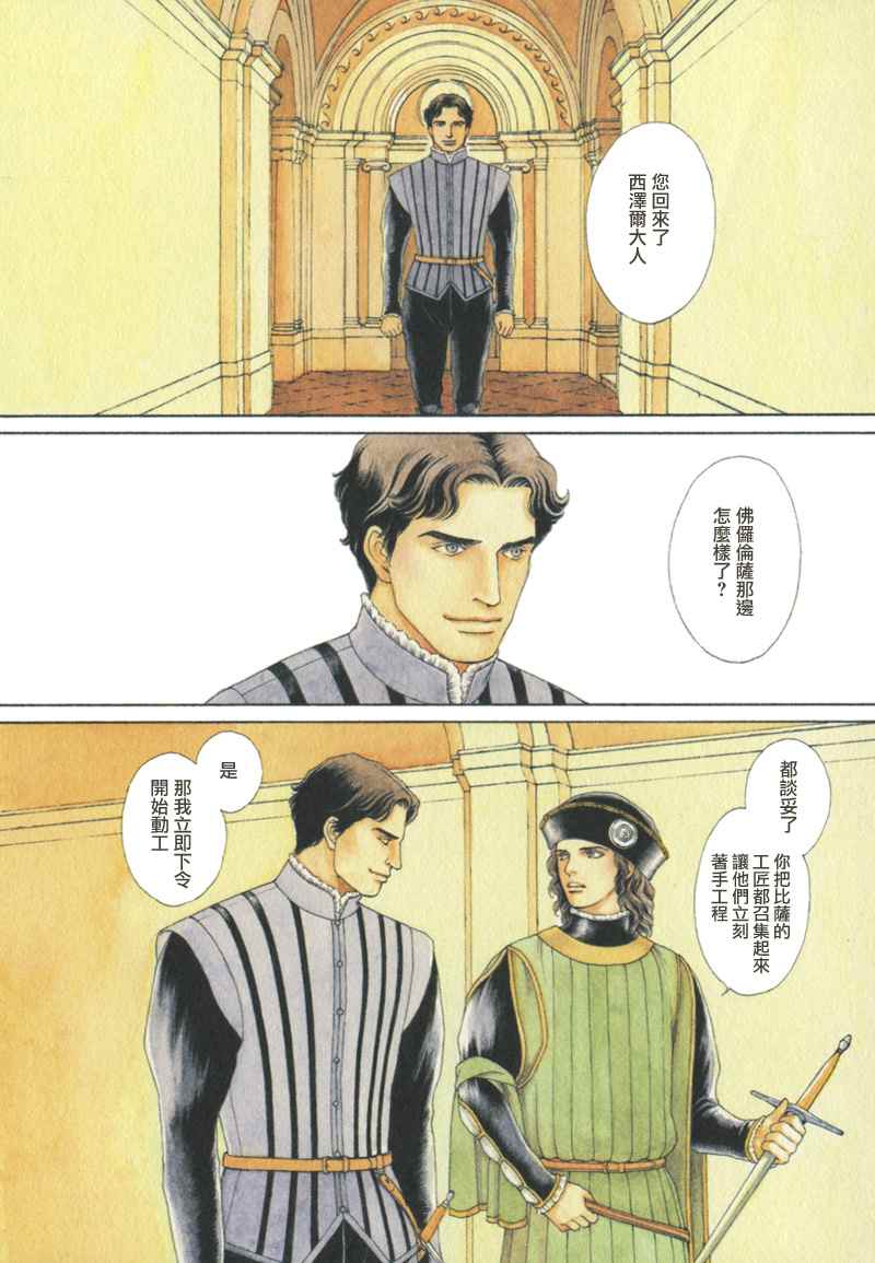 《西扎尔 破坏与创造者》漫画 破坏与创造者 03卷