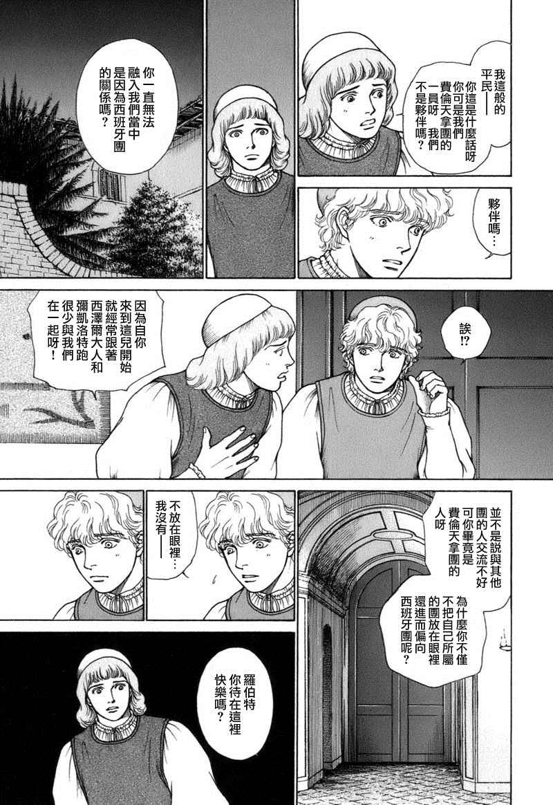 《西扎尔 破坏与创造者》漫画 破坏与创造者 03卷