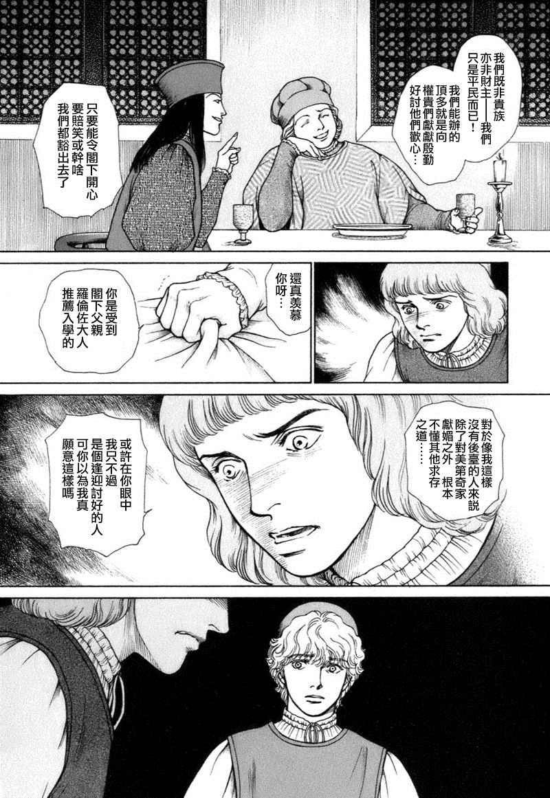 《西扎尔 破坏与创造者》漫画 破坏与创造者 03卷