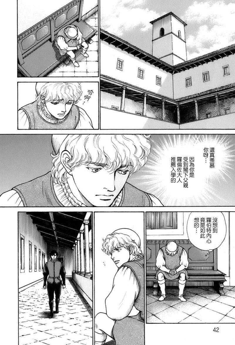 《西扎尔 破坏与创造者》漫画 破坏与创造者 03卷