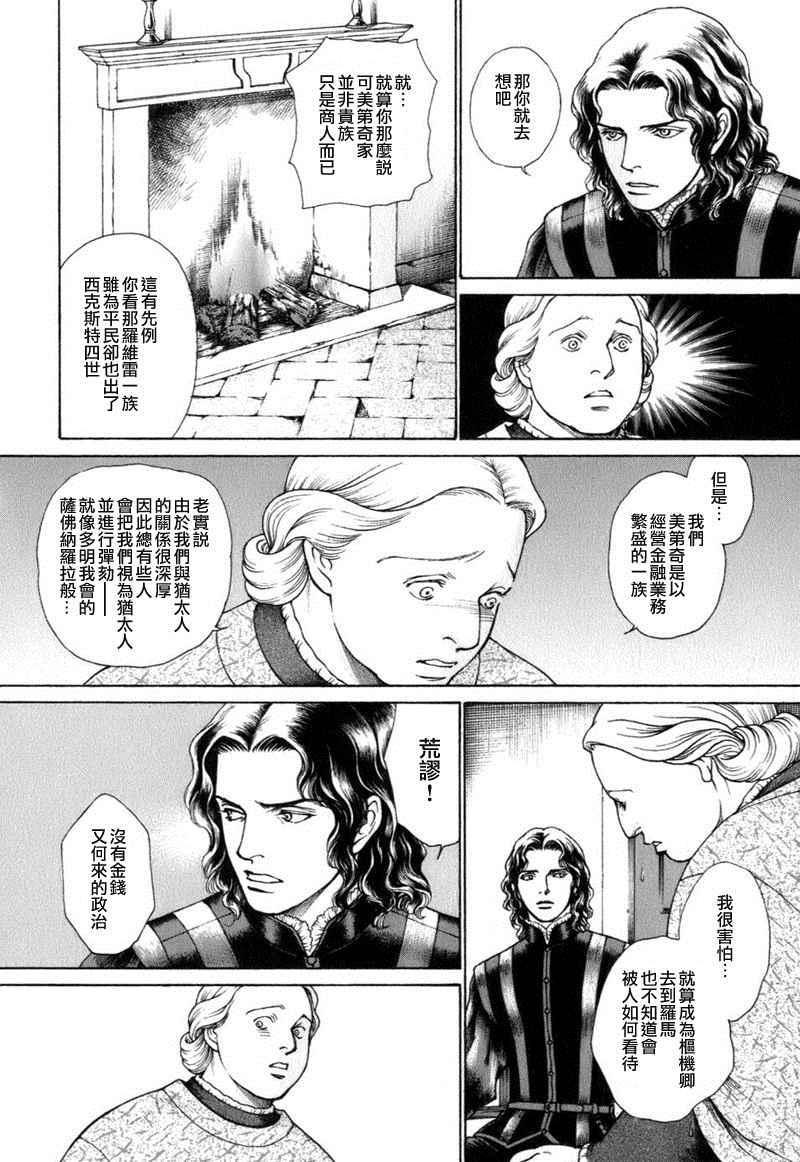 《西扎尔 破坏与创造者》漫画 破坏与创造者 03卷