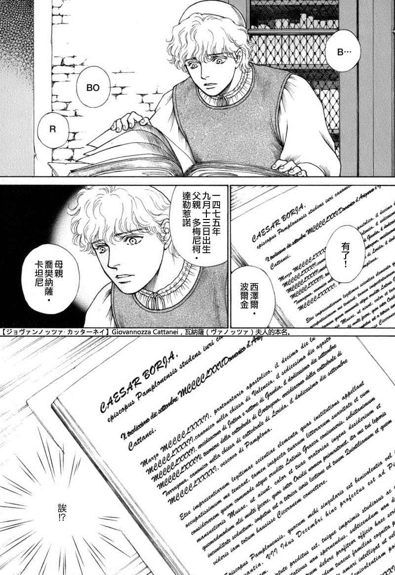 《西扎尔 破坏与创造者》漫画 破坏与创造者 03卷