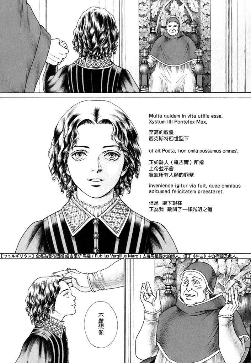 《西扎尔 破坏与创造者》漫画 破坏与创造者 03卷