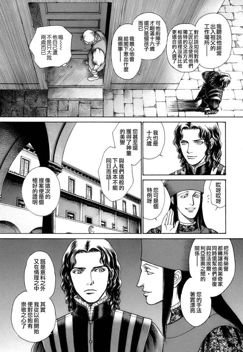 《西扎尔 破坏与创造者》漫画 破坏与创造者 03卷