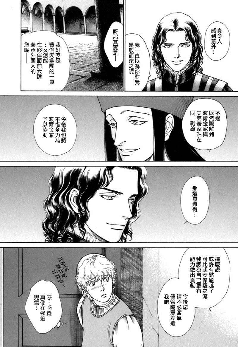 《西扎尔 破坏与创造者》漫画 破坏与创造者 03卷