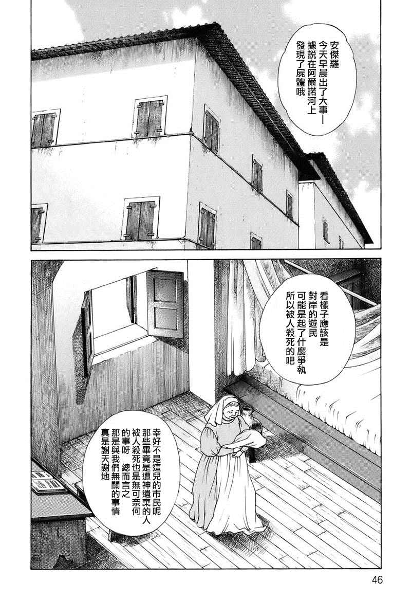 《西扎尔 破坏与创造者》漫画 破坏与创造者 02卷