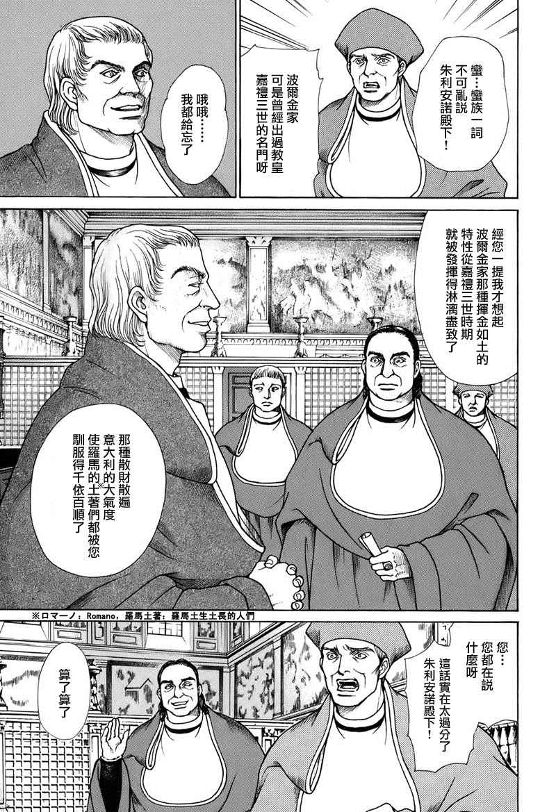 《西扎尔 破坏与创造者》漫画 破坏与创造者 02卷