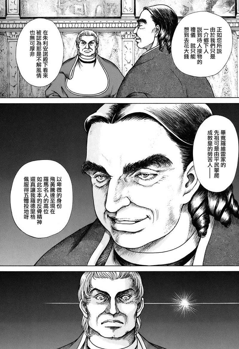 《西扎尔 破坏与创造者》漫画 破坏与创造者 02卷