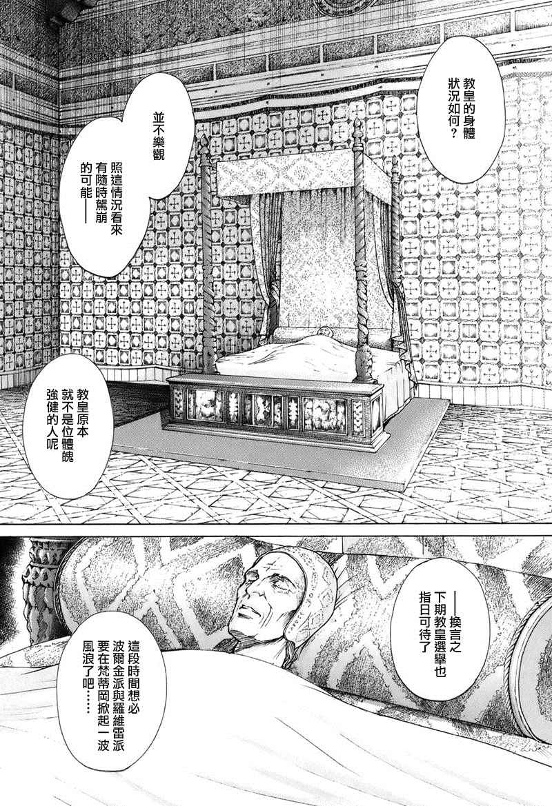 《西扎尔 破坏与创造者》漫画 破坏与创造者 02卷