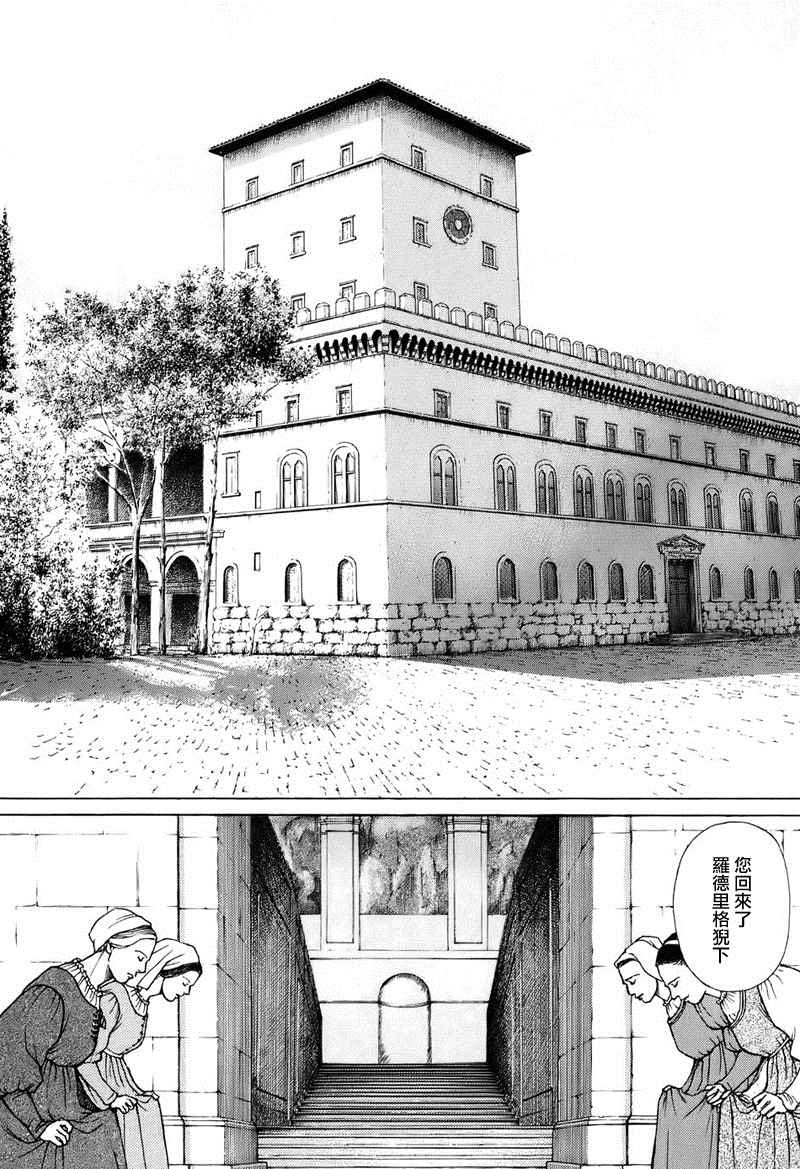 《西扎尔 破坏与创造者》漫画 破坏与创造者 02卷