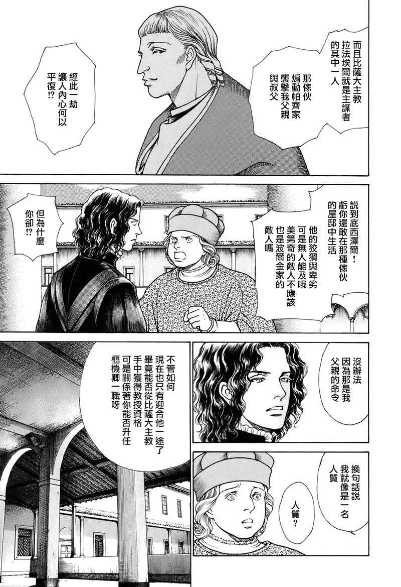 《西扎尔 破坏与创造者》漫画 破坏与创造者 02卷