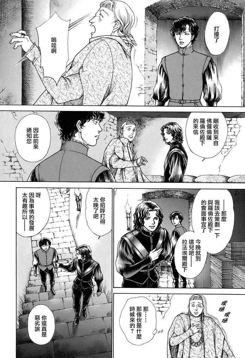 《西扎尔 破坏与创造者》漫画 破坏与创造者 02卷