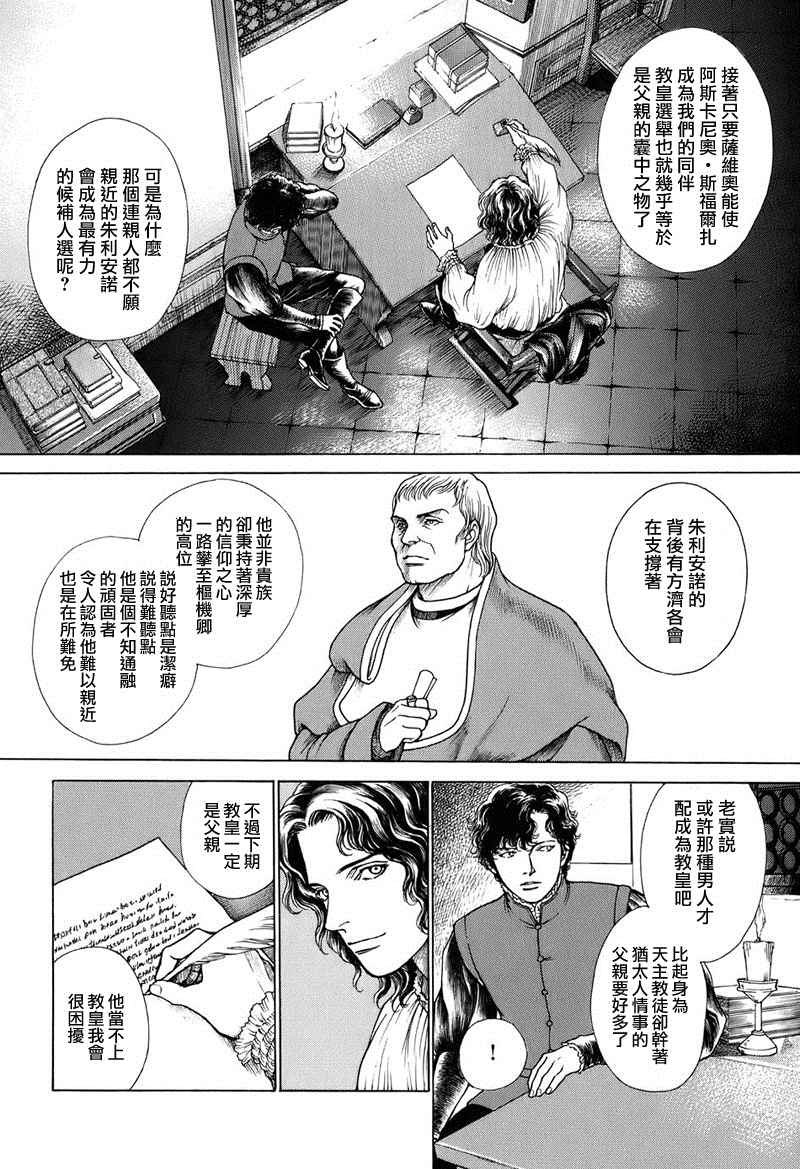 《西扎尔 破坏与创造者》漫画 破坏与创造者 02卷