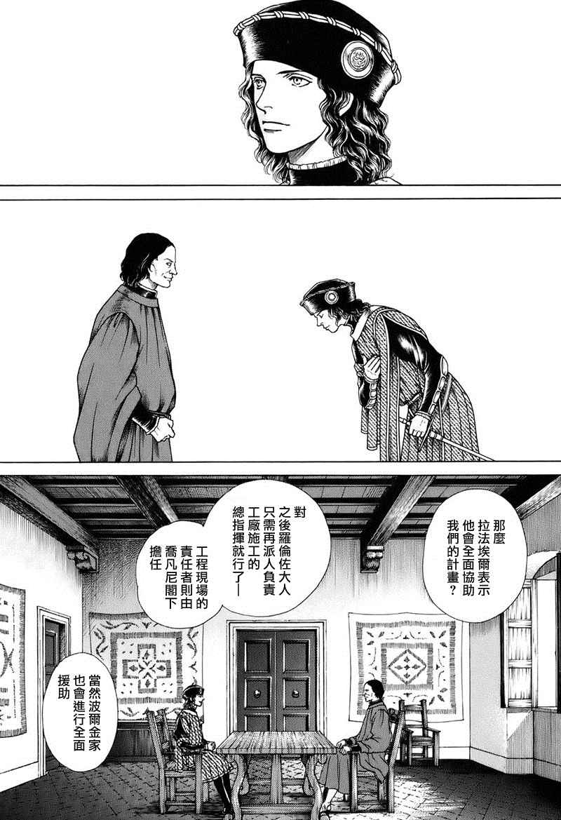 《西扎尔 破坏与创造者》漫画 破坏与创造者 02卷