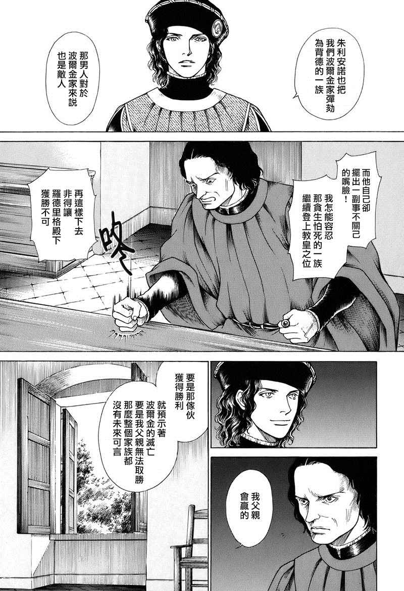 《西扎尔 破坏与创造者》漫画 破坏与创造者 02卷