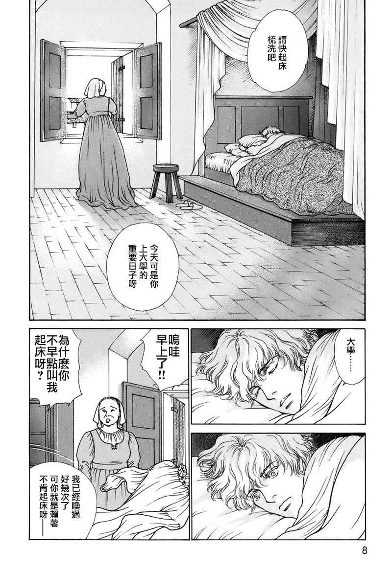 《西扎尔 破坏与创造者》漫画 破坏与创造者 01卷