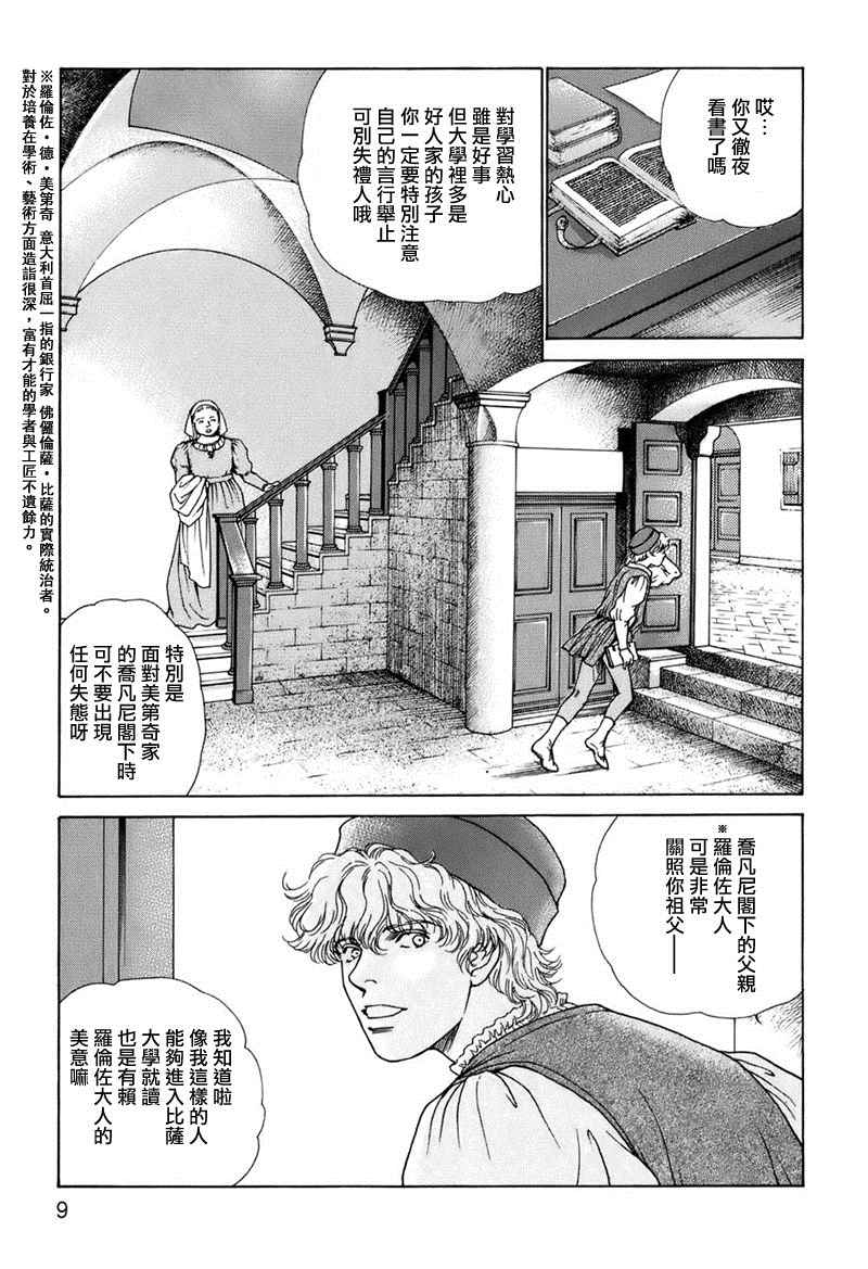 《西扎尔 破坏与创造者》漫画 破坏与创造者 01卷