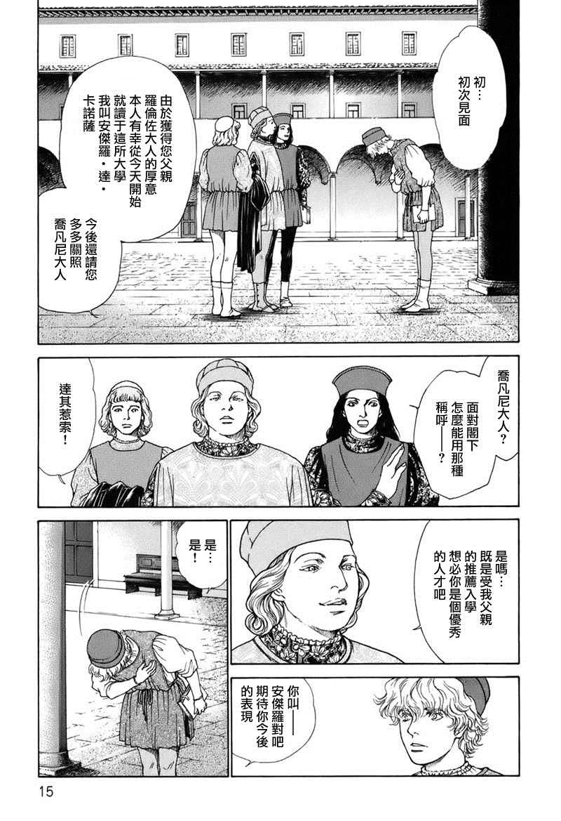 《西扎尔 破坏与创造者》漫画 破坏与创造者 01卷