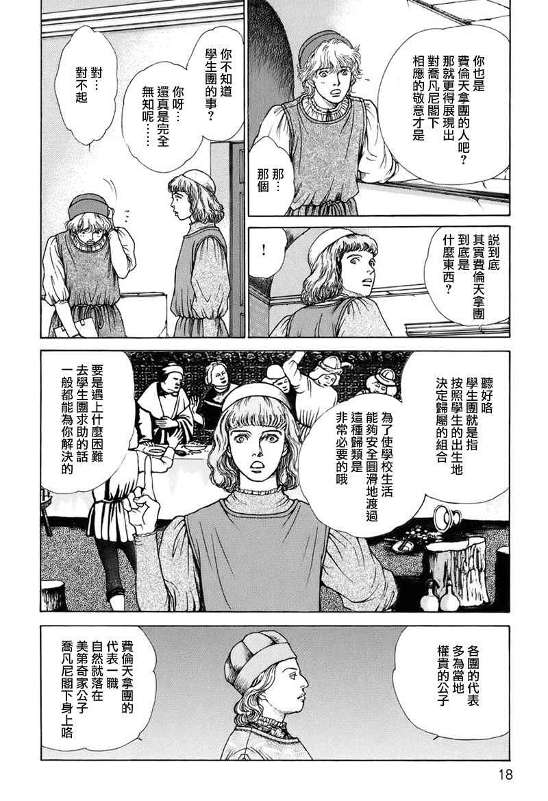 《西扎尔 破坏与创造者》漫画 破坏与创造者 01卷