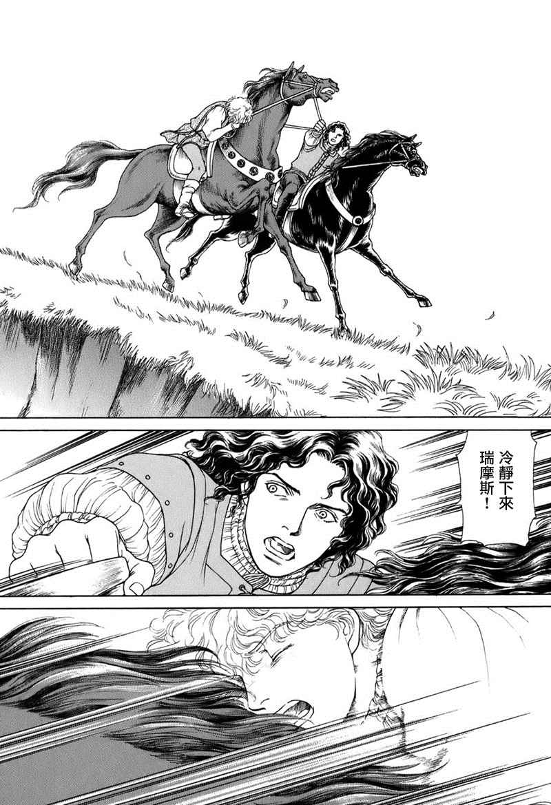 《西扎尔 破坏与创造者》漫画 破坏与创造者 01卷