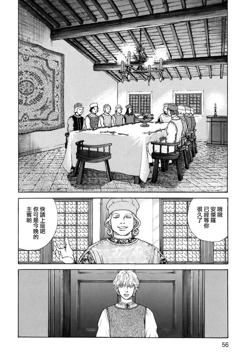 《西扎尔 破坏与创造者》漫画 破坏与创造者 01卷