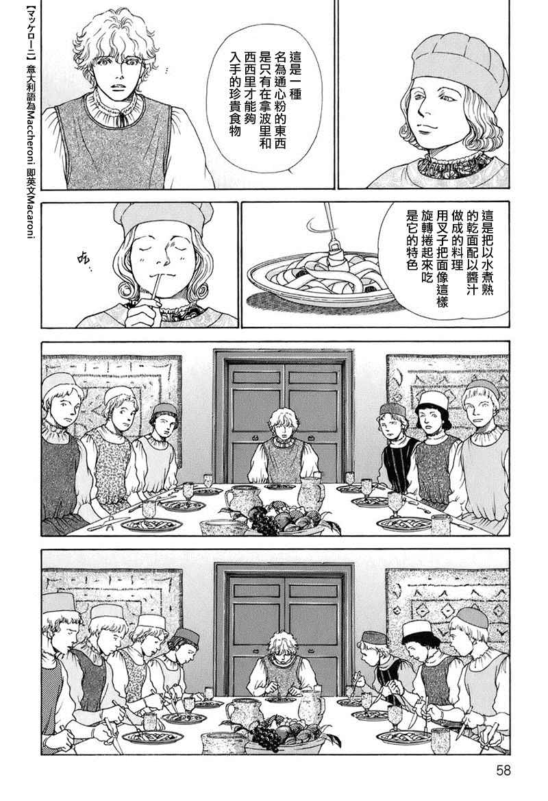 《西扎尔 破坏与创造者》漫画 破坏与创造者 01卷