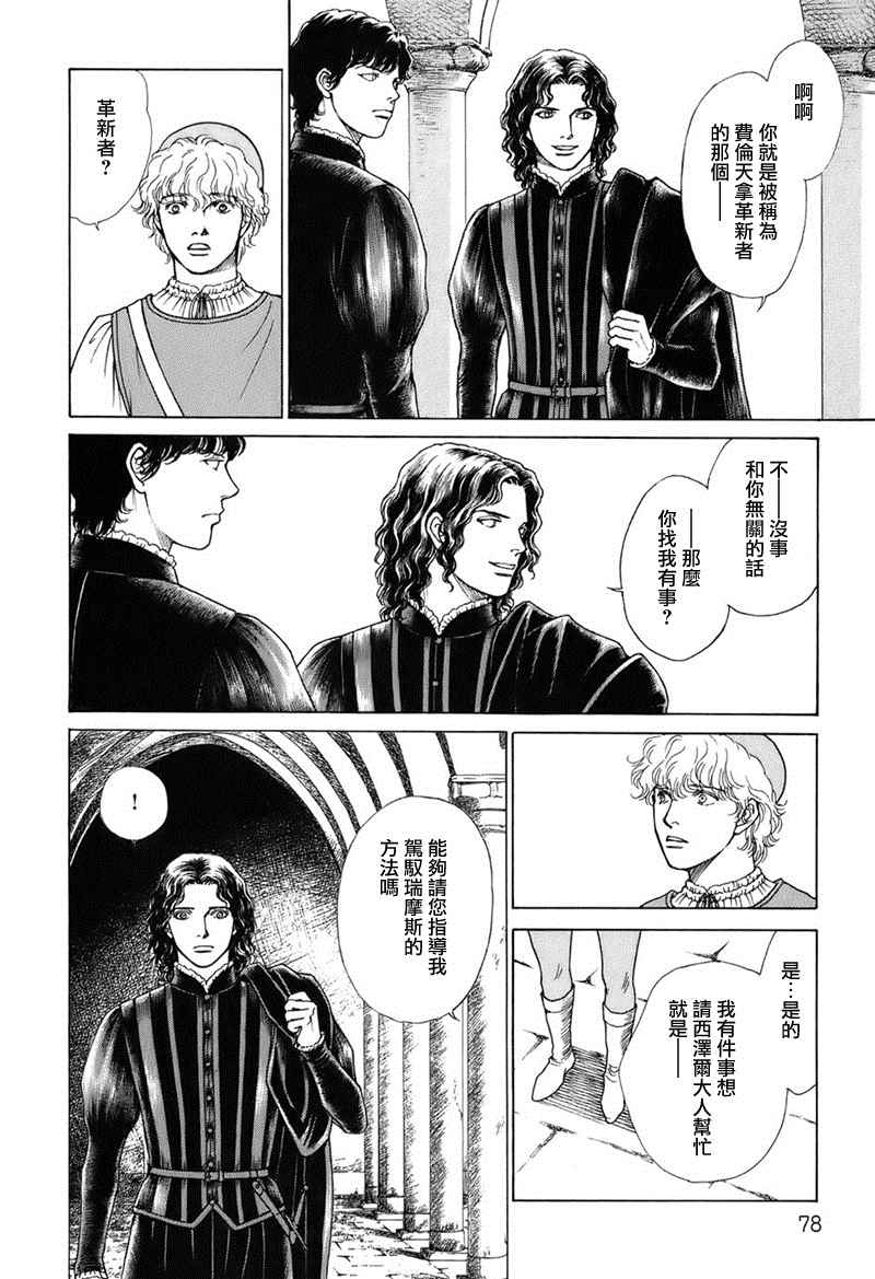 《西扎尔 破坏与创造者》漫画 破坏与创造者 01卷