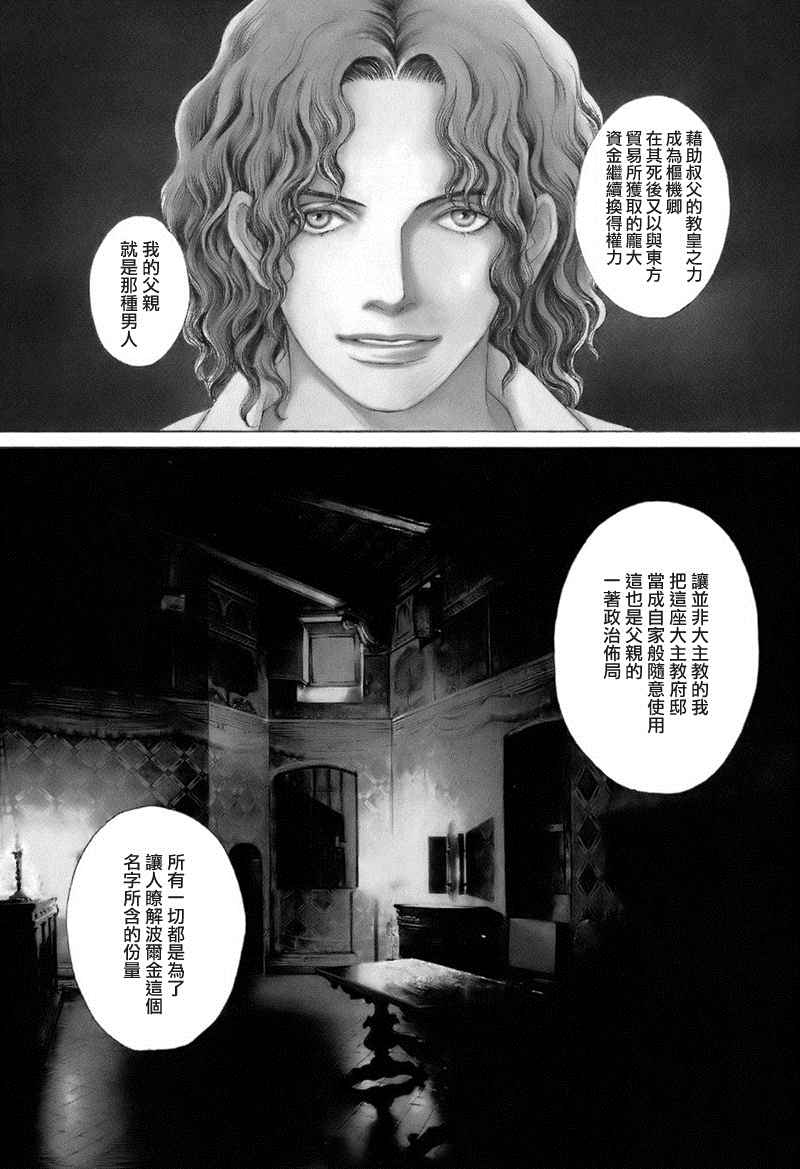 《西扎尔 破坏与创造者》漫画 破坏与创造者 01卷