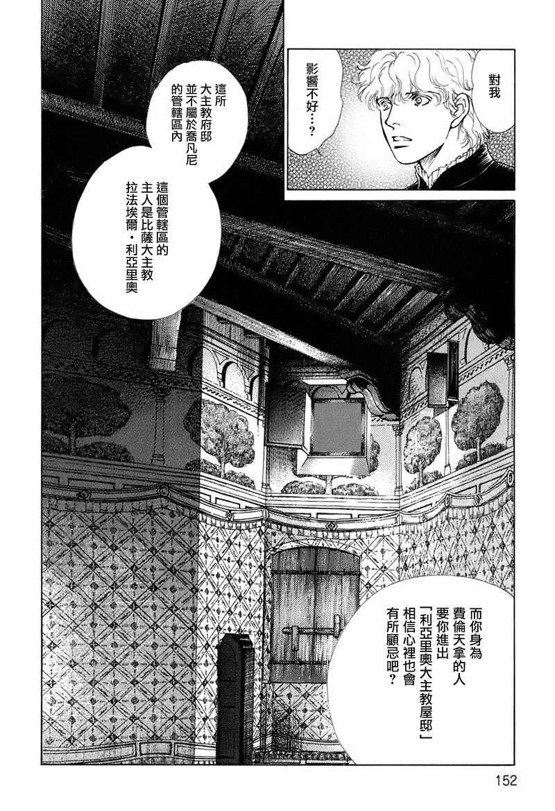 《西扎尔 破坏与创造者》漫画 破坏与创造者 01卷