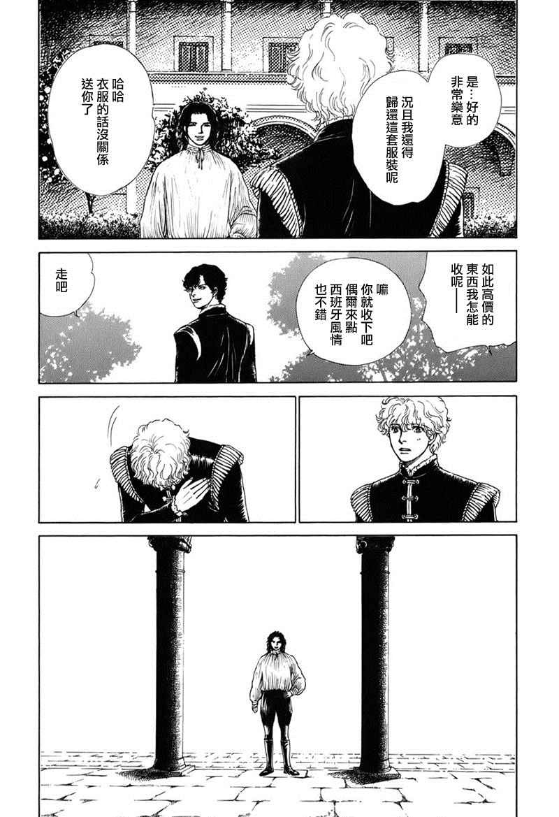 《西扎尔 破坏与创造者》漫画 破坏与创造者 01卷