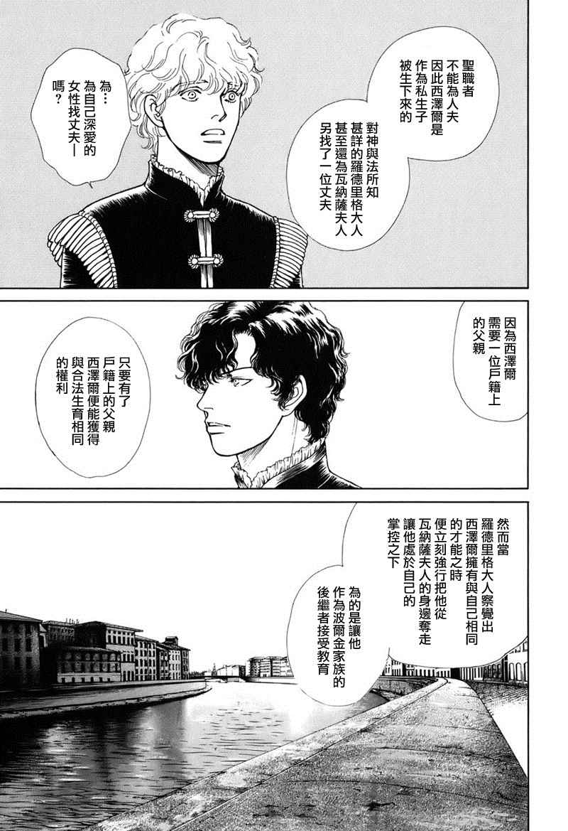 《西扎尔 破坏与创造者》漫画 破坏与创造者 01卷