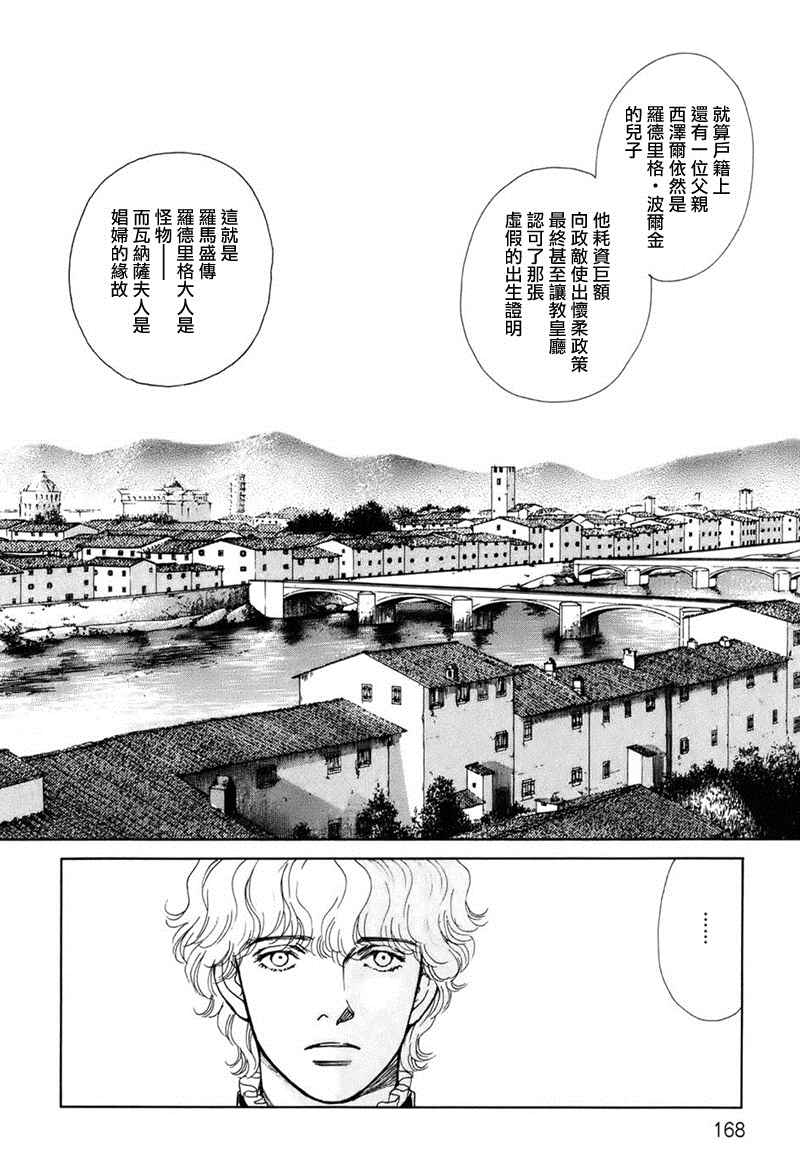 《西扎尔 破坏与创造者》漫画 破坏与创造者 01卷