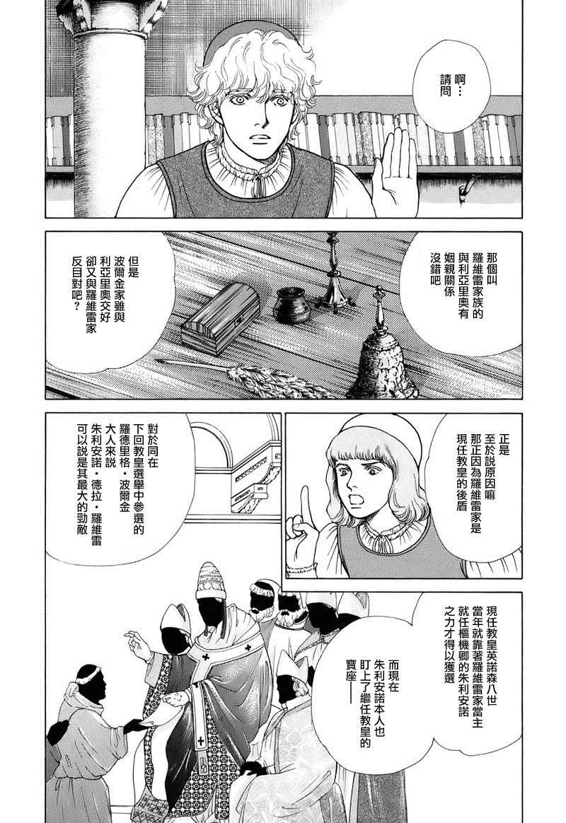 《西扎尔 破坏与创造者》漫画 破坏与创造者 01卷