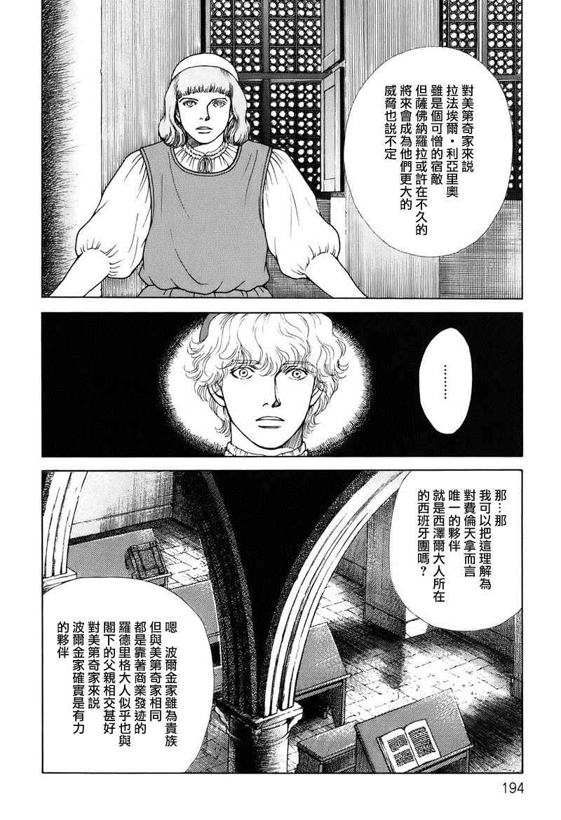 《西扎尔 破坏与创造者》漫画 破坏与创造者 01卷