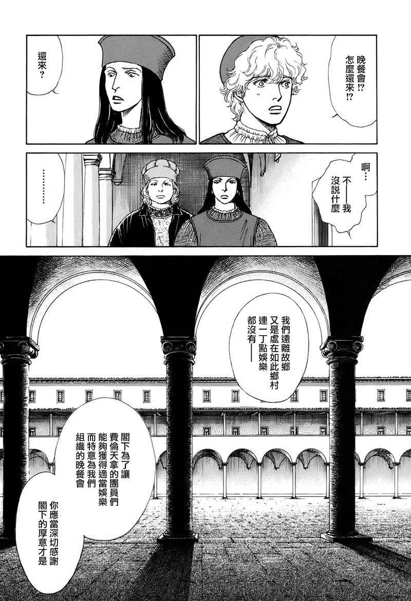 《西扎尔 破坏与创造者》漫画 破坏与创造者 01卷