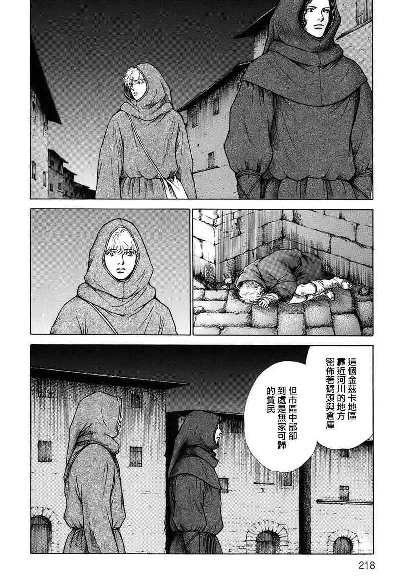 《西扎尔 破坏与创造者》漫画 破坏与创造者 01卷