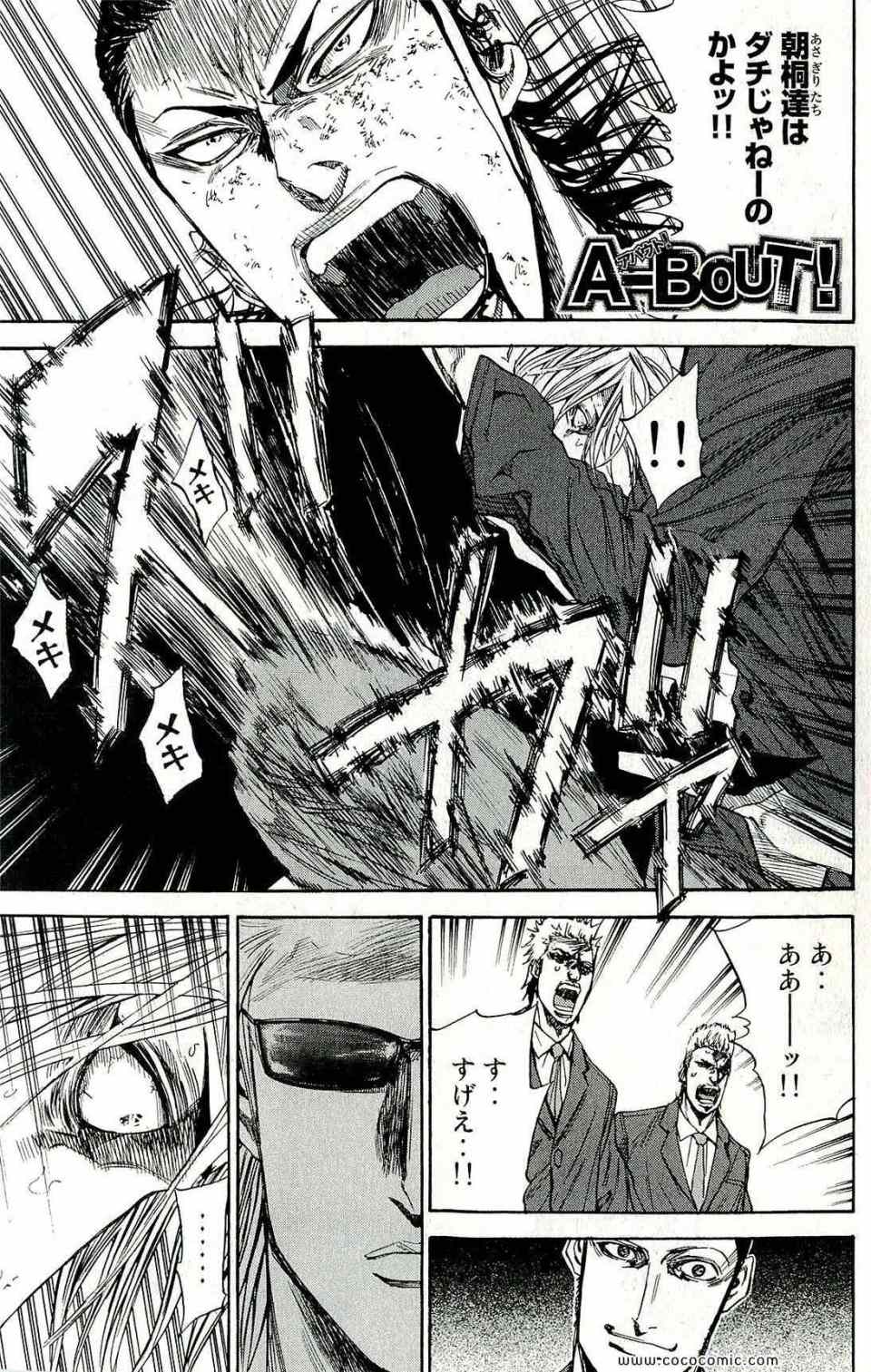 《A-BOUT!(日文)》漫画 A-BOUT! 12卷