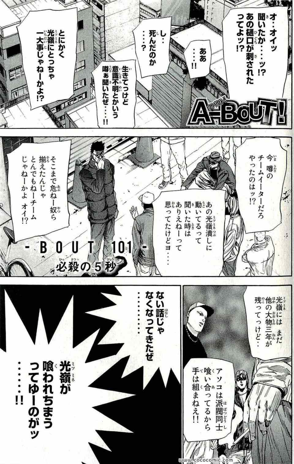 《A-BOUT!(日文)》漫画 A-BOUT! 12卷