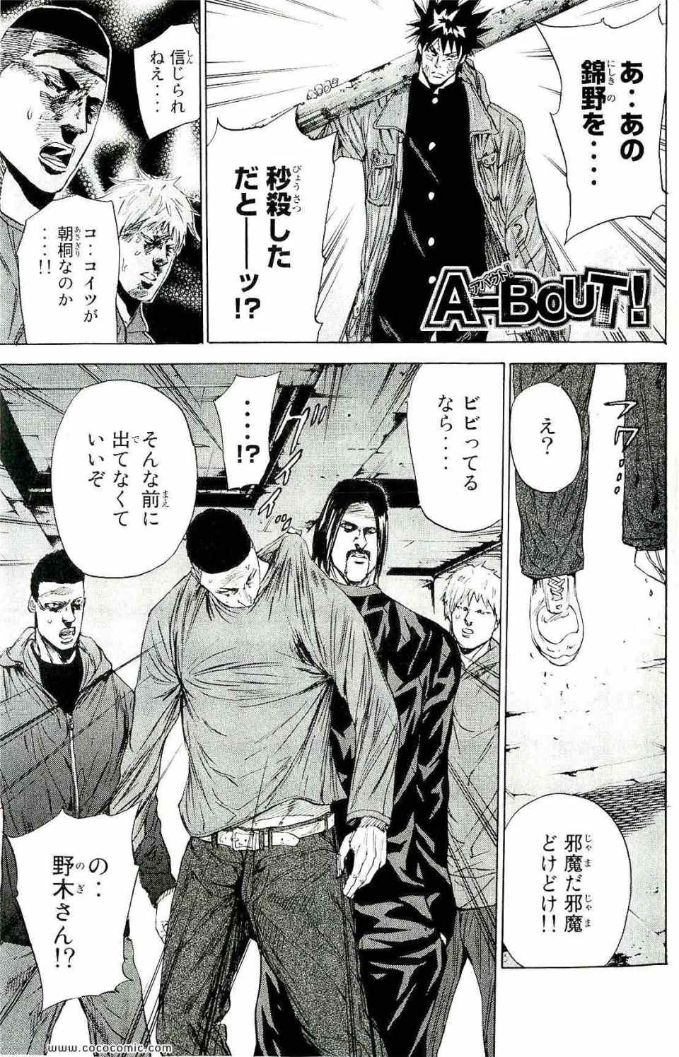 《A-BOUT!(日文)》漫画 A-BOUT! 12卷