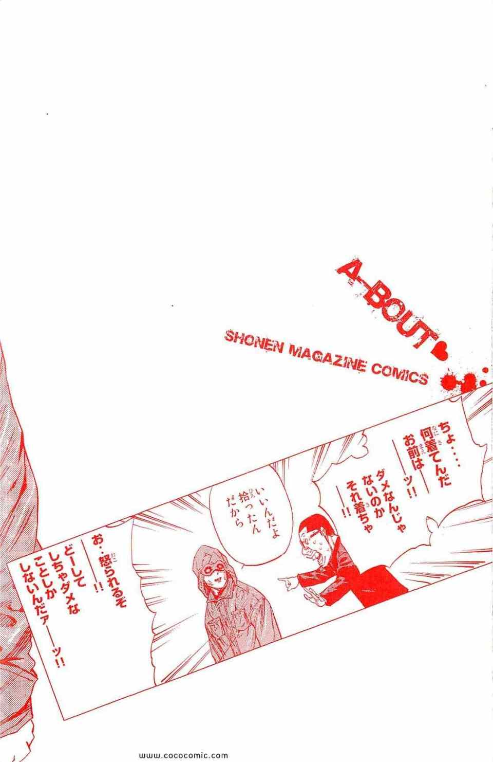 《A-BOUT!(日文)》漫画 A-BOUT! 12卷