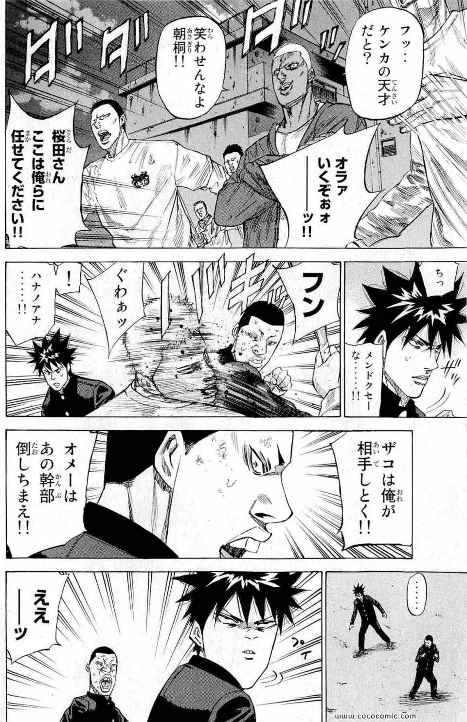 《A-BOUT!(日文)》漫画 A-BOUT! 09卷