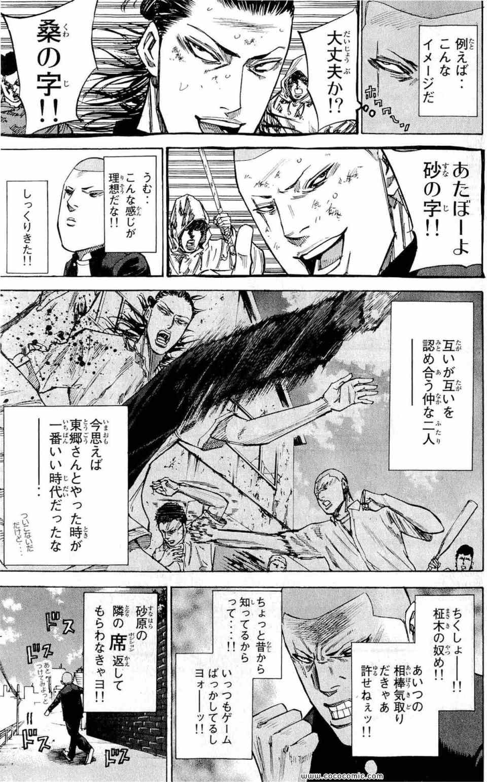 《A-BOUT!(日文)》漫画 A-BOUT! 08卷