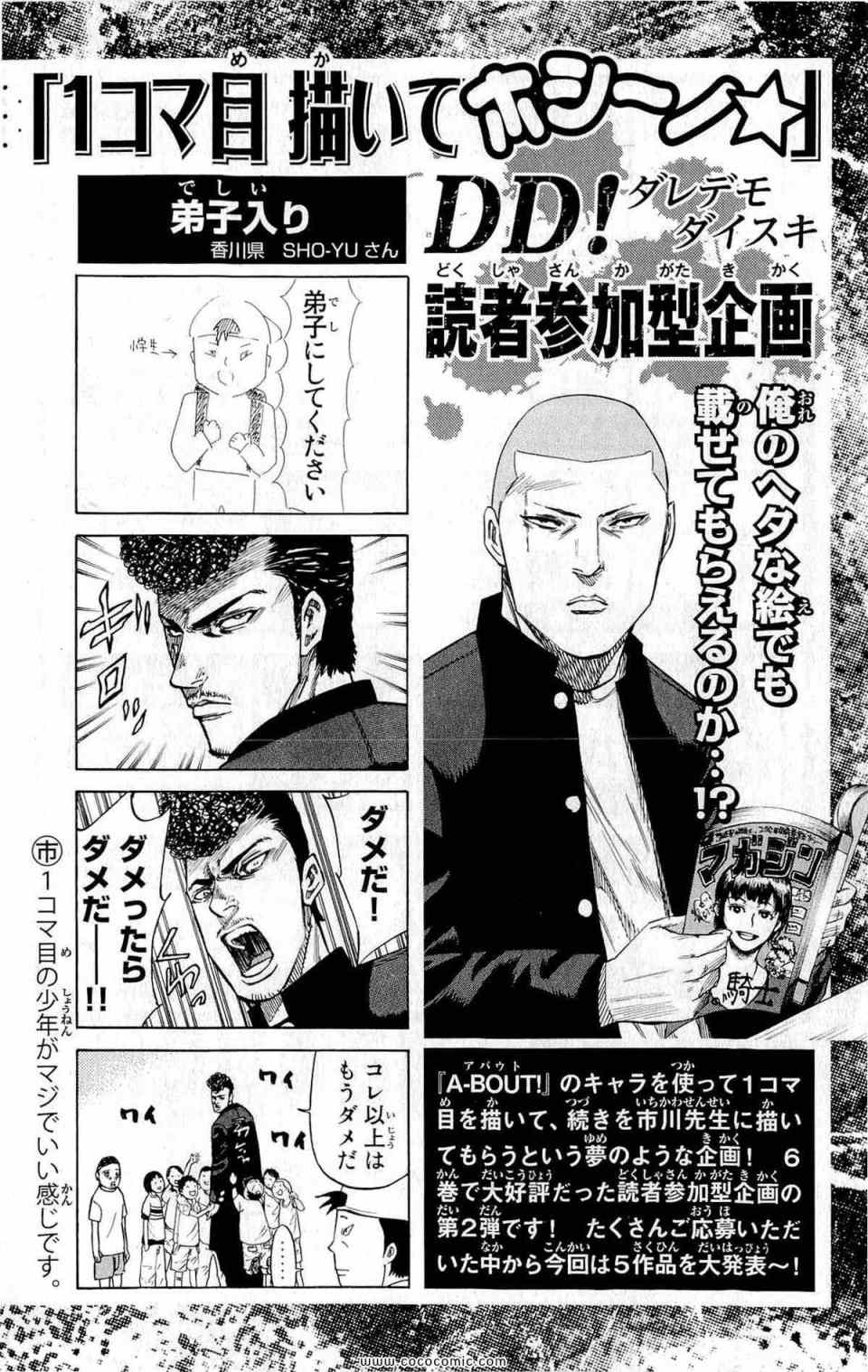 《A-BOUT!(日文)》漫画 A-BOUT! 08卷