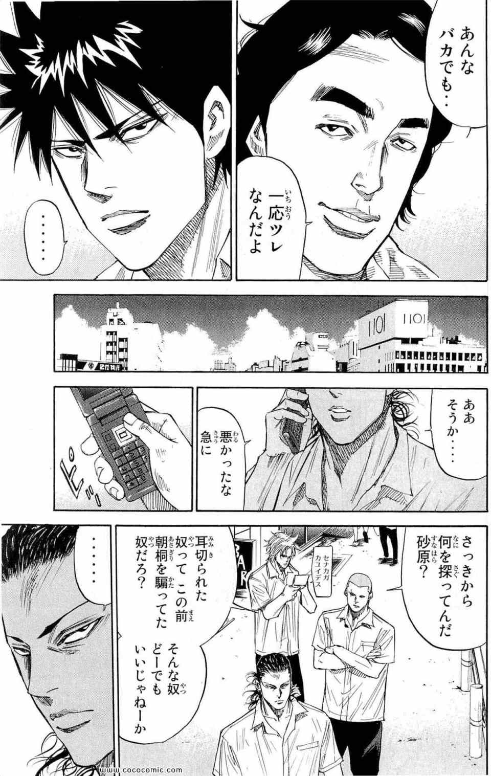 《A-BOUT!(日文)》漫画 A-BOUT! 05卷