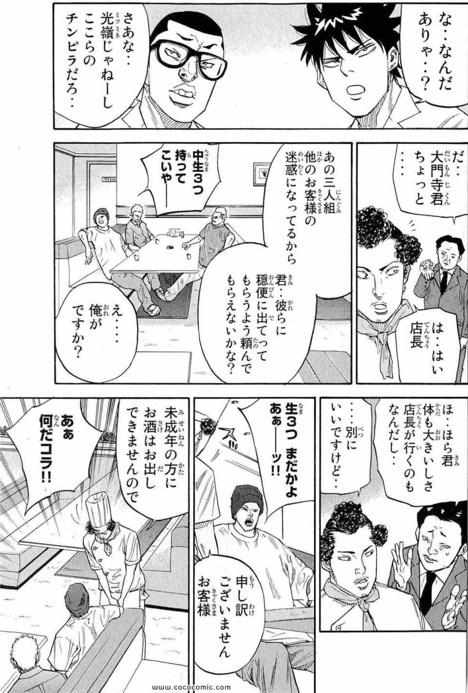 《A-BOUT!(日文)》漫画 A-BOUT! 03卷