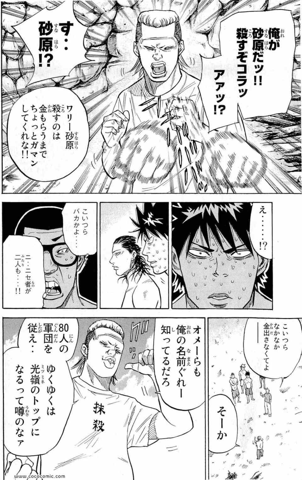 《A-BOUT!(日文)》漫画 A-BOUT! 02卷